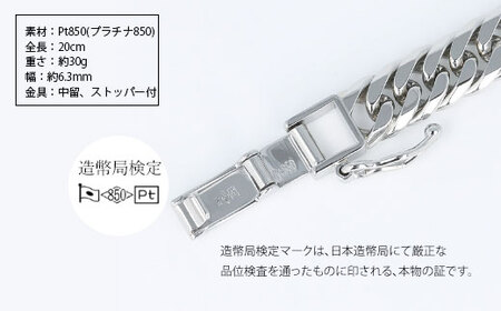 ブレスレット プラチナ Pt850 ダブル六面喜平ブレスレット 20cm 30g 造幣局検定マーク入り 日本製 アクセサリー メンズ レディース ギフト プレゼント 富山 富山県※沖縄への配送不可