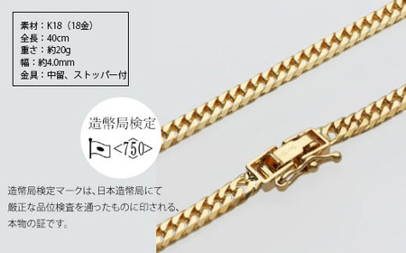 ネックレス 金 K18 ダブル六面喜平ネックレス 40cm-20g 造幣局検定マーク入り ※沖縄への配送不可