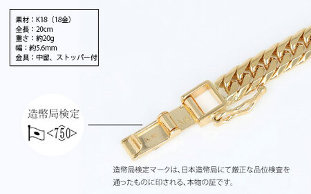 ブレスレット 金 K18 ダブル六面喜平ブレスレット 20cm 20g 造幣局検定マーク入り ※沖縄への配送不可