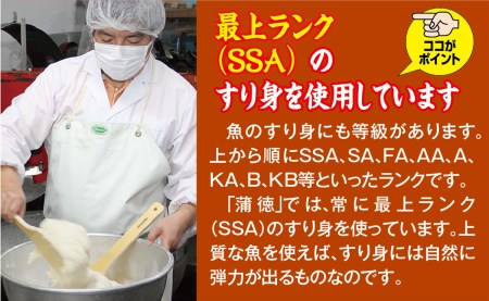 SA2445　庄内の特産品にこだわった蒲鉾【ふるさと6品セット】