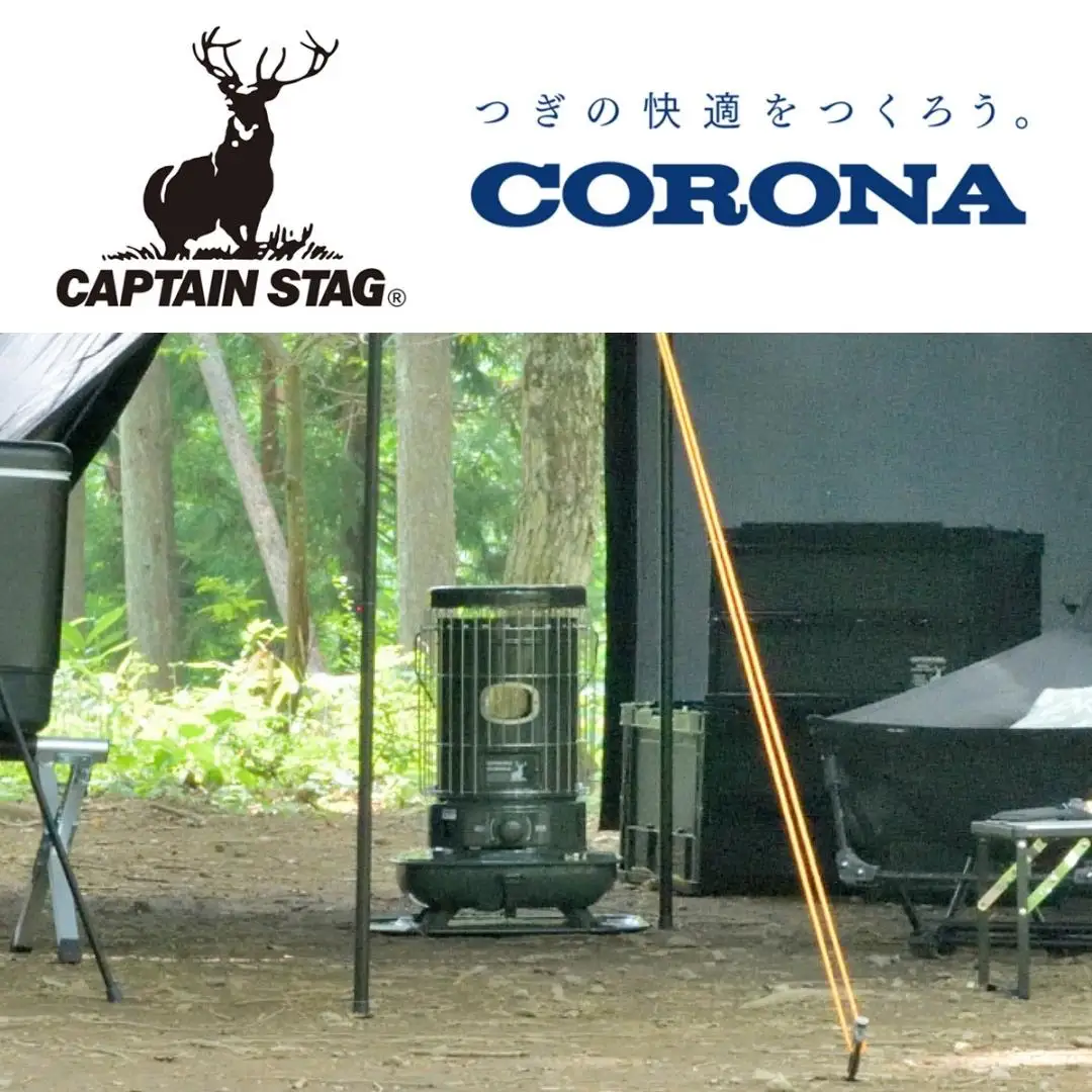 キャプテンスタッグ×コロナ 石油ストーブ 専用収納ケースセット SL-51CSA 13~18畳 ストーブ 防災 キャンプ アウトドア 暖房