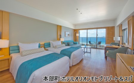 【本部町】しろくまツアーで利用可能なWEB旅行クーポン（3千円分）