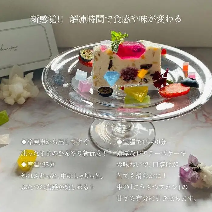 【ハラペコラボ】宝石のカッサータ（アイスケーキ） 福岡市