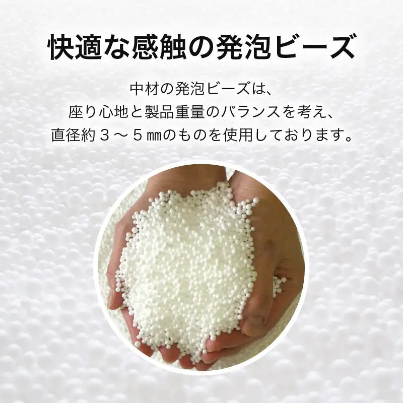ビーズクッション ビーズチェア レザー 【アイボリー】／ ビーズソファ インテリア 椅子 手作り 国産 [aw055-b001_02]