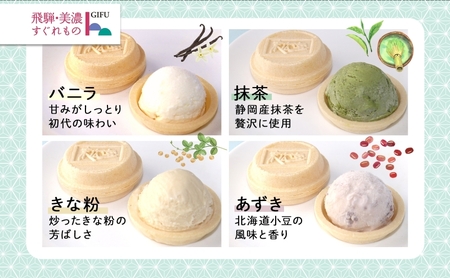 手作り アイスモナカ ハッピー セット 夢 バニラ あずき 抹茶 きな粉 各3個入り アイスクリーム モナカ アイス 最中 乳製品 詰合せ 人気 ミルク 手作り ギフト スイーツ 贈り物 自家用 お取り寄せ ご褒美 送料無料 末広堂美濃アイス 岐阜県美濃市