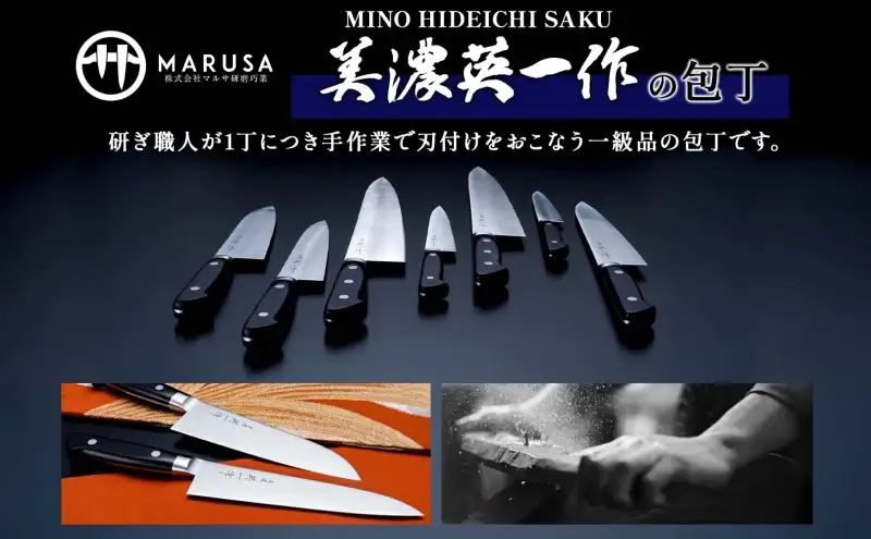 【美濃 英一作】 モリブデン鋼 VG-1 ペティナイフ 120mm 包丁 刃 錆びにくい ステンレス 切れ味 長切れ 皮むき 野菜 果物 肉 プロ 職人 一般家庭 キッチン用品 お祝い プレゼント 株式会社マルサ研磨巧業 岐阜県 美濃市