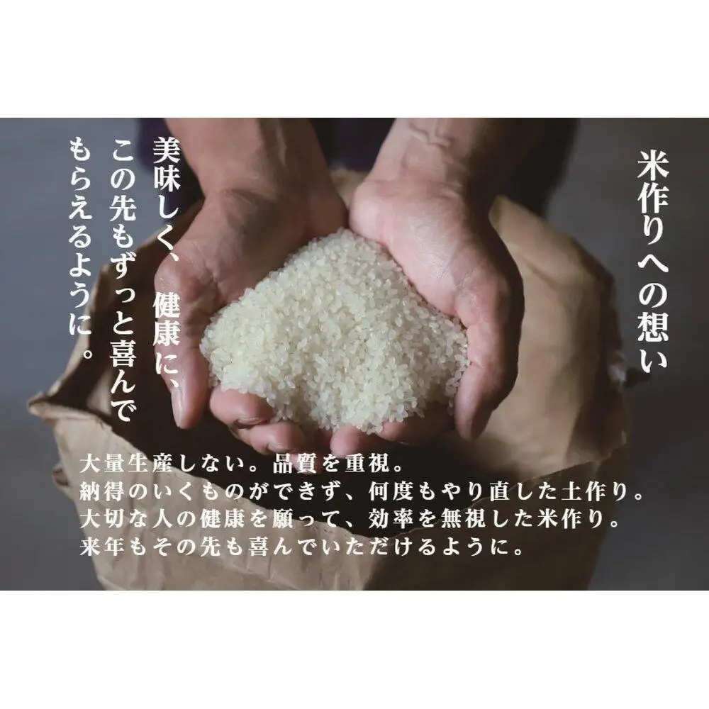 《 令和7年産》【 定期便 】 2kg × 12ヵ月 最高金賞受賞 南魚沼産コシヒカリ 雪と技　農薬8割減・化学肥料不使用栽培