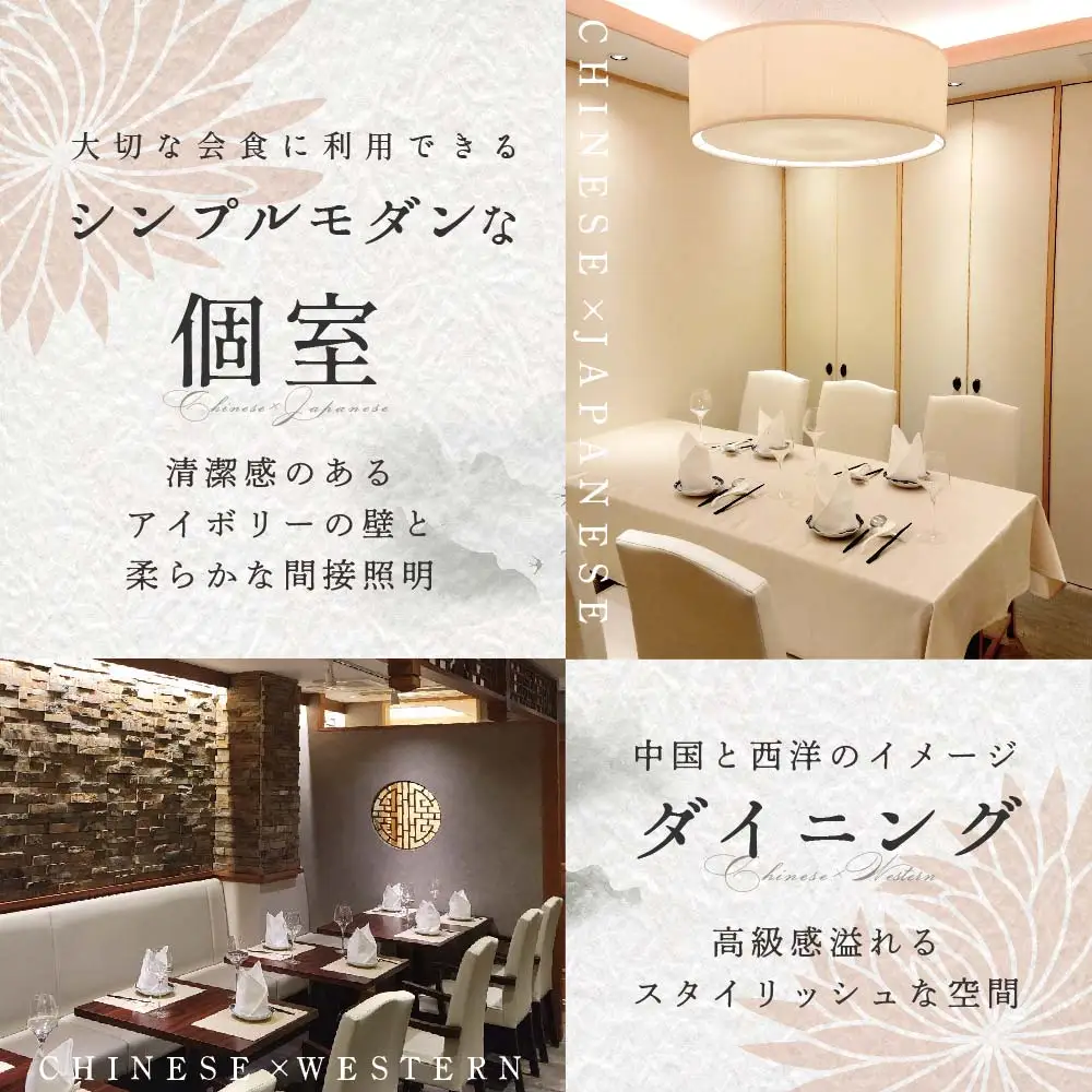 【ふるなび限定】【恵比寿 四川料理】中國菜 李白「別海町旬の食材を使った贅沢李白コースA」お食事券2名様 北海道