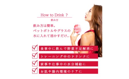 FAVOVEGE Eau Beaute（ファボベジ・オー・ボーテ） 加工食品 レッドビーツ 100種類 野菜 果物 人工甘味料 不使用 赤汁 コラーゲン 乳酸菌 粉末 ザクロ ベリー 
