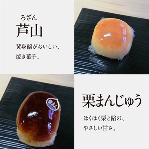 銘菓の集い 竹（3種計12個）