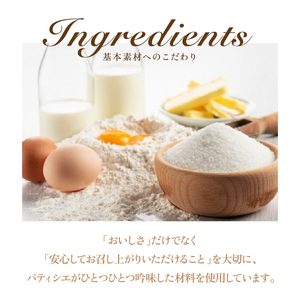 人気の タルト ・ フィナンシェ 38個 詰合せ【ひみつのひとさじ】