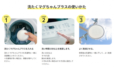 洗たくマグちゃん プラス 4個セット | 4個 洗濯 洗たく せんたく まぐちゃん マグちゃん アートナップ株式会社 マグネシウム 洗浄 消臭 洗浄 除菌 部屋干し 贈答 贈り物 プレゼント ギフト 茨城県 古河市 直送 工場直送 送料無料 お祝 お中元 お歳暮 _BH04
