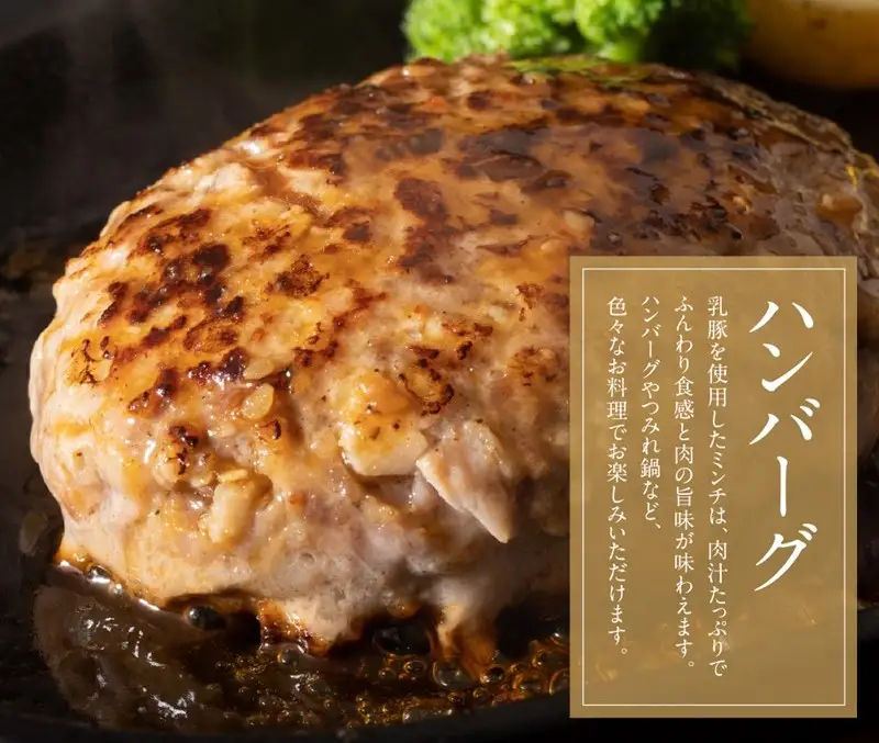 乳豚まんぞくセット(切り落とし・ミンチ計2kg)【A5-404】