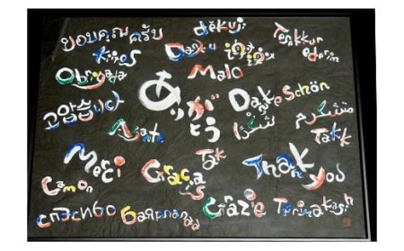 オリジナル筆文字アート作品（A3サイズ）