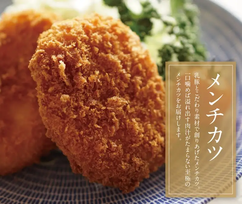 乳豚 餃子50個＆メンチカツ15個セット【A7-039】