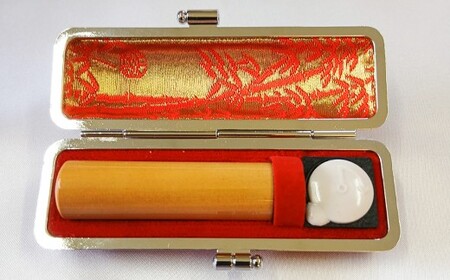 甲州印伝ケース付　つげ印鑑実印用 民芸品 工芸品 伝統技術 繊維 国産 天然素材 刻字 姓名 姓 名前 彫る 書体 五書体 