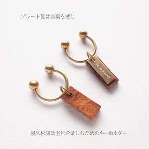 【Ａ】YAKU-SUGI BRASS TWIN-BALL