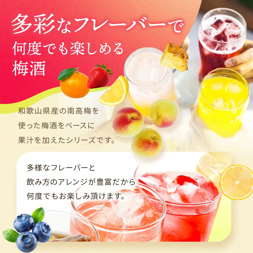 紀州のイチゴ梅酒　720ml
