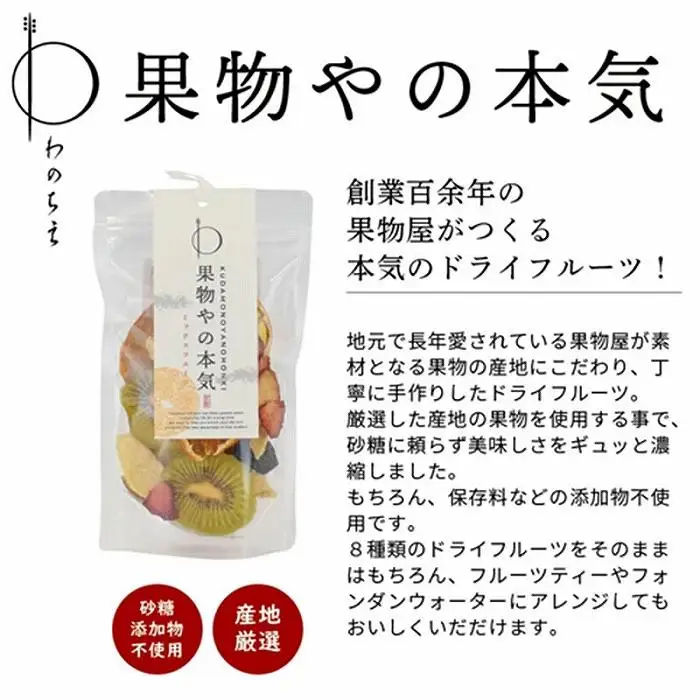 【ギフト用】ドライフルーツと滋賀県産果物のジャム2個セット ジャム