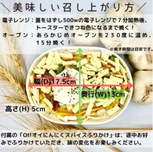 自宅で簡単に本格ドリアが楽しめる！　VIVA食堂　美瑛VIBES にんにくドリア|ドリア 北海道 ドリア 美瑛町 ドリア おすすめ ドリア[014-41]