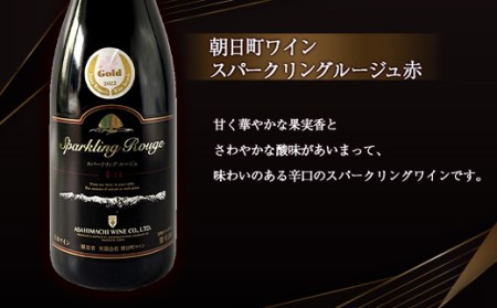 《やまがたスパークリングワインセット》高畠ワイナリー 嘉シャルドネ 白 ・ 朝日町ワイン スパークリングルージュ 赤 750ml ×各1本 F2Y-4505