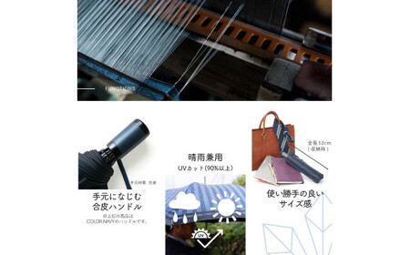 高級織物傘【紳士折りたたみ傘】Tie 濃紺系・Plain×Stripe DARK NAVY・ビジネスにもカジュアルにも合う晴雨兼用傘 ／雨具 雨傘 日傘 ビジネス UVカット シンプル 8本骨 手開き メンズ UV加工 送料無料 山梨県 槇田商店【n0384_mak_A】