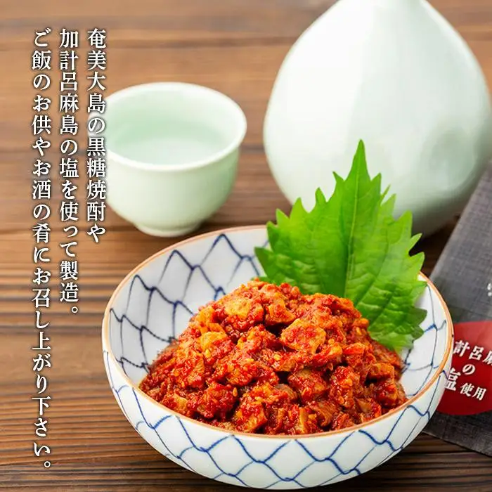 【奄美大島瀬戸内町】クロマグロチャンジャ 100g（100g×1袋）