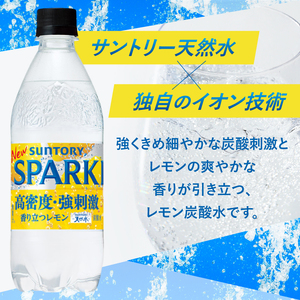 炭酸水 サントリー SPARKLINGレモン 500ml×24本 炭酸 [h009]