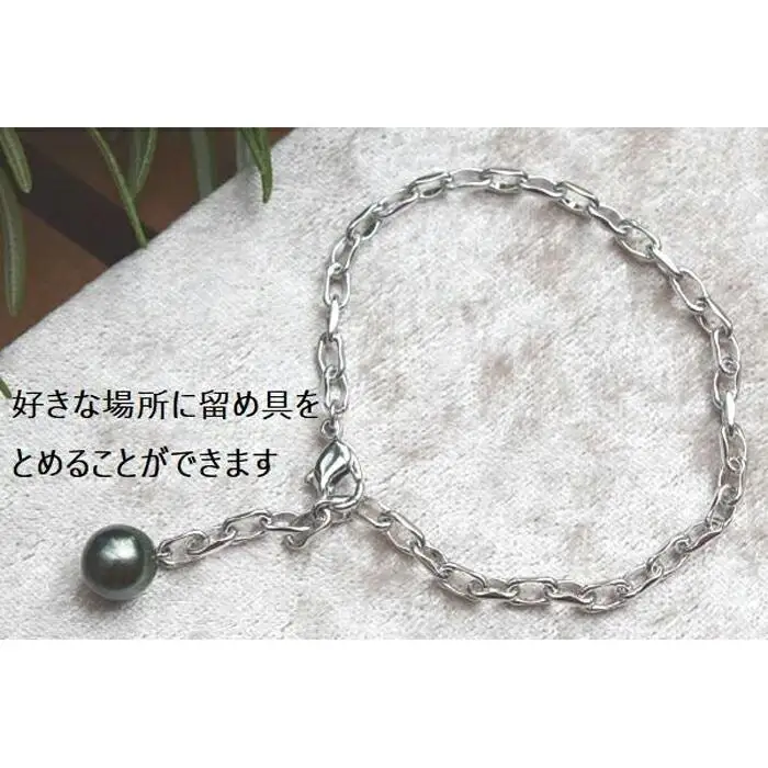 南洋黒真珠ブレスレット　　