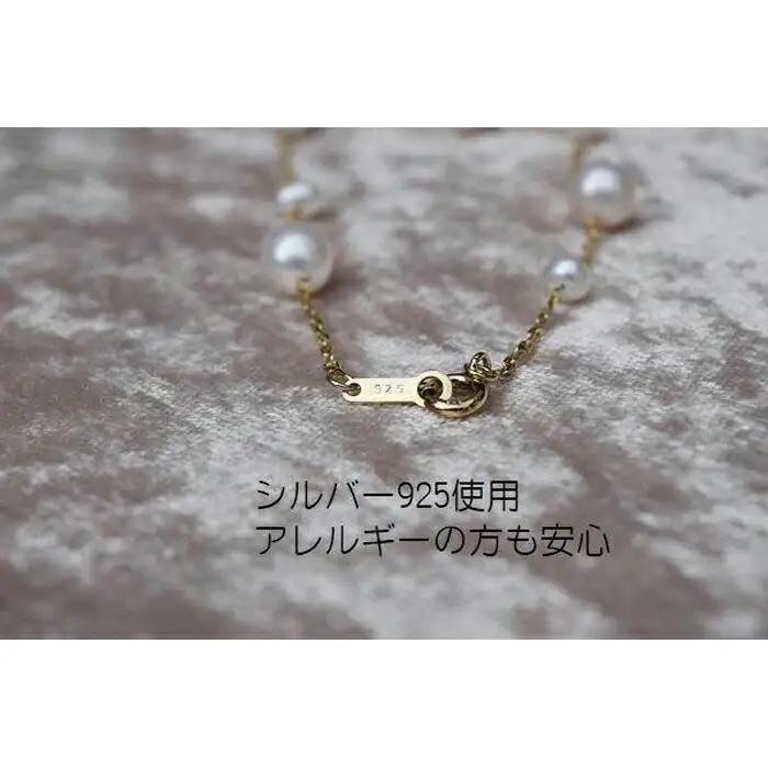 淡水真珠ステーションブレスレット（シルバー金メッキ色）　　