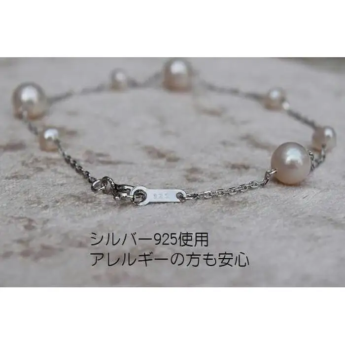 淡水真珠ステーションブレスレット（シルバー色）　　
