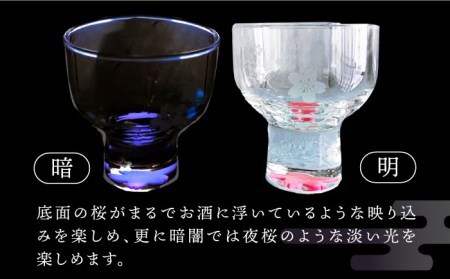 蓄えた光を暗闇で放つ 幻想的なグラス 月光グラス 冷酒杯ペアセット 『桜』&『富士』 多治見市/片岡ケース製作所 光るグラス 特殊加工 富士山 さくら お祝い 縁起物 季節 食器 コップ カップ   グラス 日本酒 冷酒 晩酌 家飲み 宅飲み おしゃれ 日本製 箱 ギフト プレゼント 贈答 贈り物 送料無料  [TAH006]