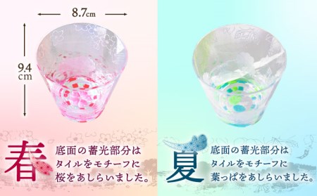 蓄えた光を暗闇で放つ 幻想的なグラス 多治見るグラス 『四季セット』 ※動画をご覧ください    多治見市/片岡ケース製作所 光るグラス 特殊加工 春 夏 秋 冬 お祝い 縁起物 季節 食器 コップ カップ   グラス  おしゃれ 日本製 箱 ギフト プレゼント 贈答 贈り物 送料無料   [TAH007]