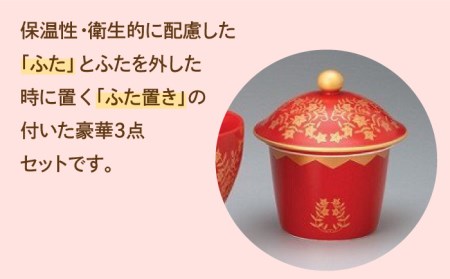 【美濃焼】ご当地アニメ【やくならマグカップも】金襴手ふたマグ揃『レッド』 多治見市/幸兵衛窯 やくも やくならマグカップも アニメ 蓋つき  レッド 赤 かわいい カワイイ お祝い ギフト プレゼント 贈答 贈り物 送料無料   [TAI005]