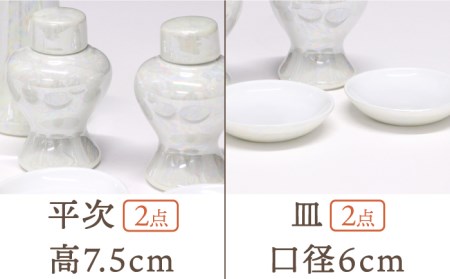 【美濃焼】 神具セット 7点 真珠仕上げ 神棚用 陶器 『小サイズ』  多治見市/佐々木陶器   神具 神棚 セット インテリア おしゃれ  個性 上品 上質 手作り 贈答 贈り物 送料無料 [TAJ008]