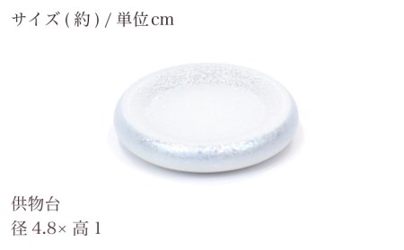 【美濃焼】ペット用仏具セット 5点 ミニ 『ラスターブルー』 多治見市/佐々木陶器  お供え 飾り ペット 愛犬 愛猫 仏具 セット ミニサイズ コンパクト おしゃれ  個性 上品 上質 手作り 贈答 贈り物 送料無料  [TAJ012]