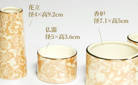 【美濃焼】仏具花柄 5点セット 香炉灰付 『シャンパンゴールド』 多治見市/佐々木陶器 法具 仏壇飾り モダン 仏具 セット 花柄 モダン 手作り お供え 飾り インテリア おしゃれ 個性 上品 上質 手作り 贈答 贈り物 送料無料  [TAJ016]