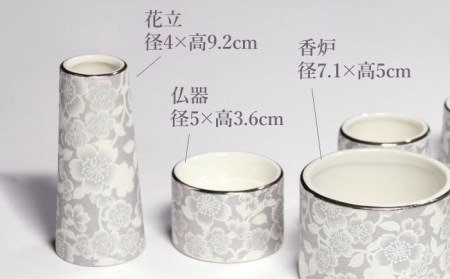 【美濃焼】仏具花柄 5点セット 香炉灰付 『藤』　多治見市/佐々木陶器 仏具 セット 花柄 モダン 法具 仏壇飾り モダン 仏具 セット 花柄 モダン 手作り お供え 飾り インテリア おしゃれ 個性 上品 上質 手作り 贈答 贈り物 送料無料 [TAJ018]