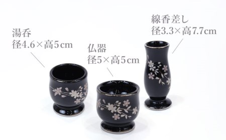 【美濃焼】仏具花柄 6点セット 香炉灰付 『銀襴さくら』 多治見市/佐々木陶器 仏具 セット 花柄 モダン 法具 仏壇飾り モダン 仏具 セット 花柄 モダン 手作り お供え 飾り インテリア おしゃれ 個性 上品 上質 手作り 贈答 贈り物 送料無料  [TAJ019]