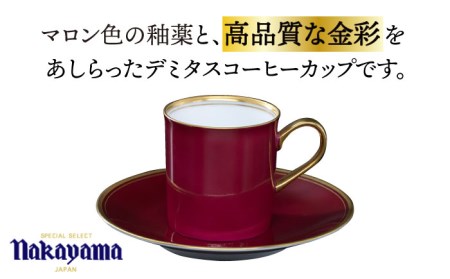 ナカヤマ スモールコーヒーカップ＆ソーサー マロン【ナカヤマ】 食器 マグカップ ティーカップ プレート セット [TAU002]