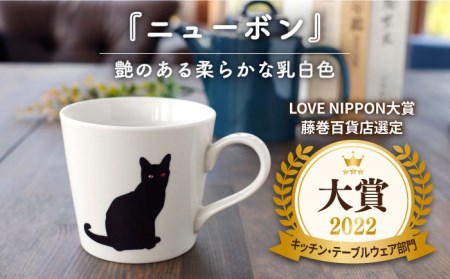 【美濃焼】温度で変化する器 温感 ネコマグカップ 1個 『座り猫』【丸モ高木陶器】 食器 マグ カップ コーヒーカップ おしゃれ 動物 アニマル 猫 ねこ かわいい 白 ホワイト 贈り物  [TBA018]