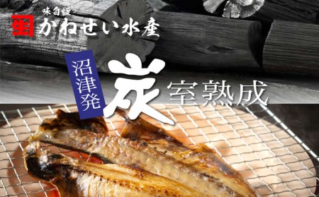 【定期便 全3回】干物 3種10枚セット 沼津 干物