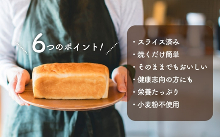【定期便全3回】つの食パン(白砂糖不使用)２本セット（1カ月に1回お届け）（全3ヵ月）【AL006-tsun013】