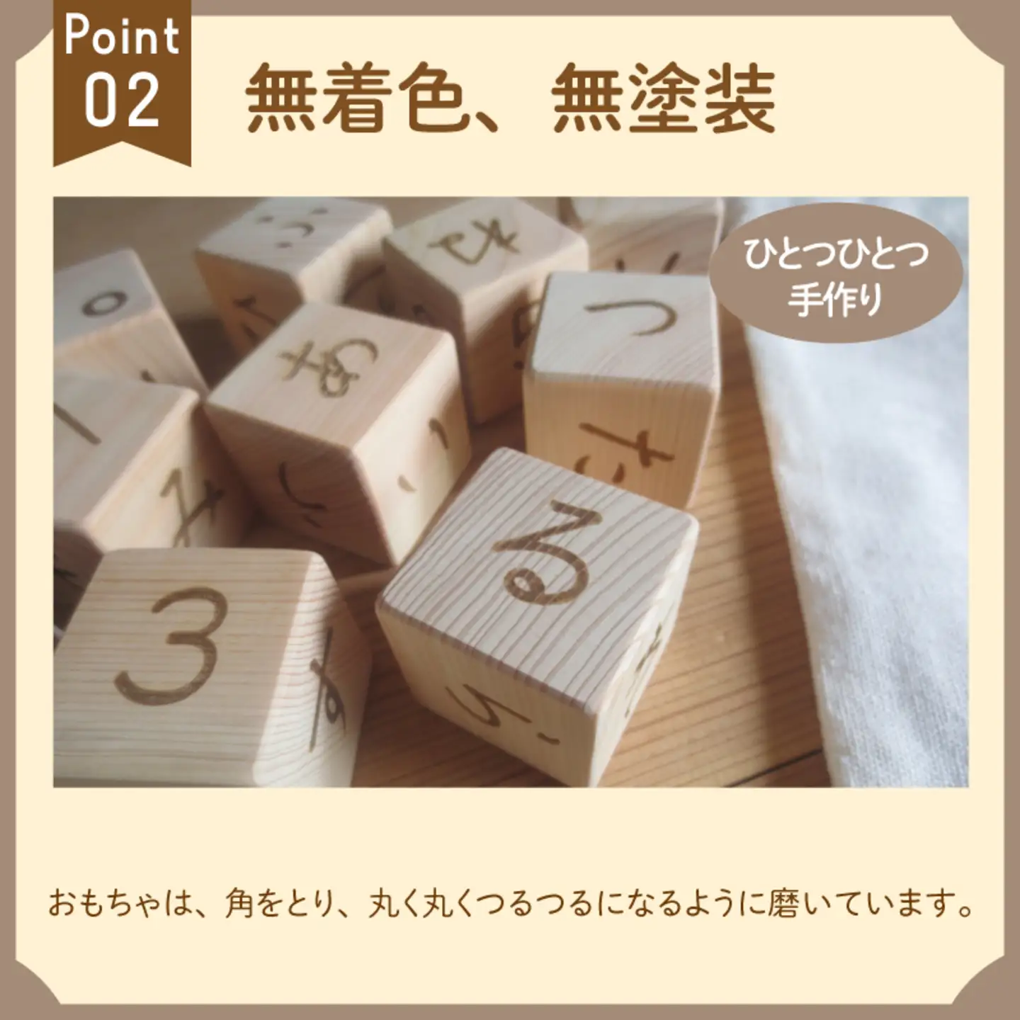 あいうえおつみき～福井県産ひのきの木のおもちゃ～