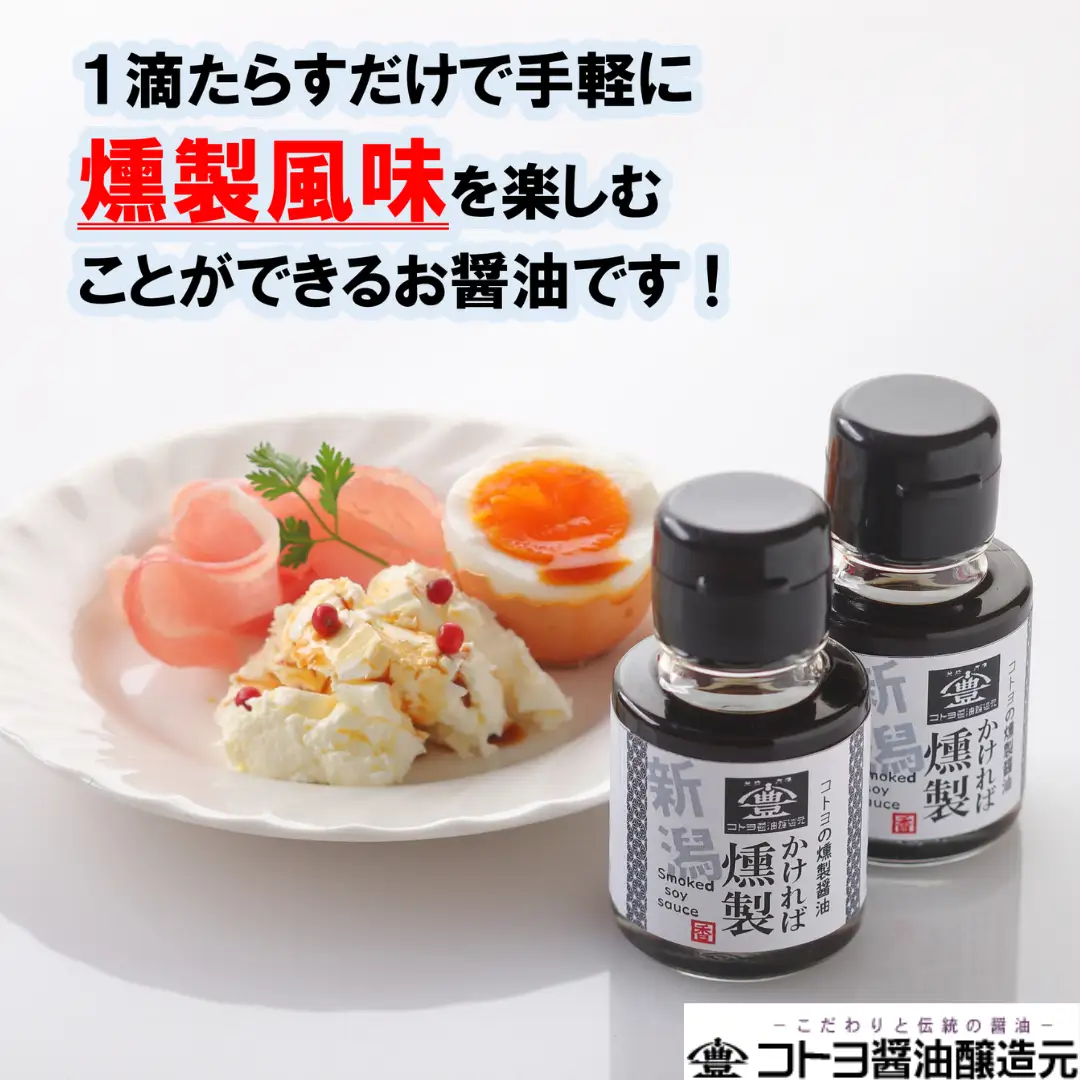 【老舗コトヨ醤油】 醤油皿＆燻製醤油50ml×2本 セット 醤油 しょうゆ 安田瓦 箸置き 贈答 調味料 1C21012