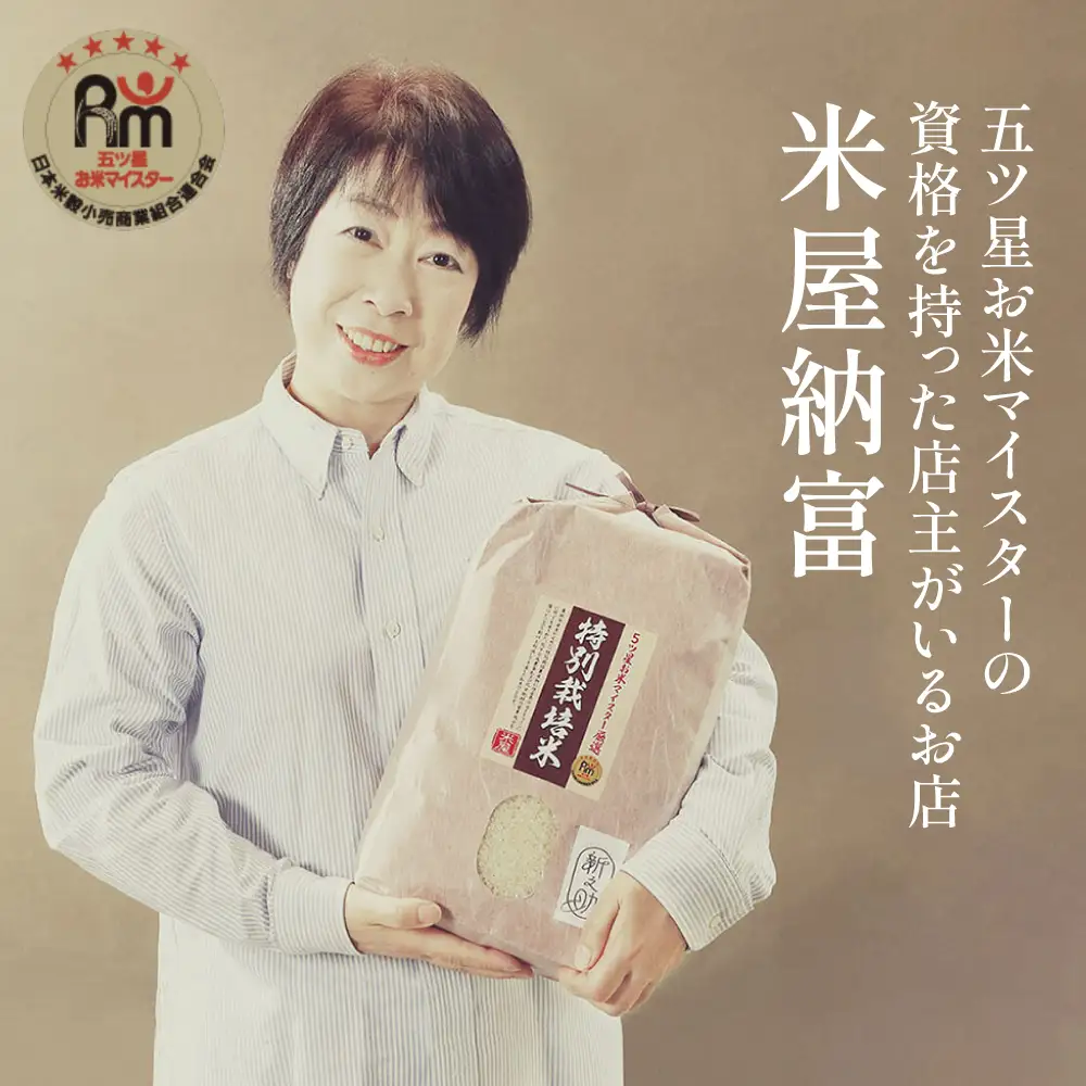 伊都の米 5kg  糸島市 / 米屋納富 [ARL001] 白米 お米