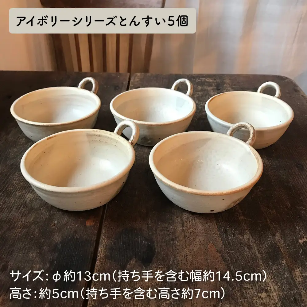 [受注生産] 耐熱 灰釉 シリーズ 土鍋 9号 + とんすい 5個セット アイボリー シリーズ 糸島市 / うつわと手仕事の店 研 [ARD028]