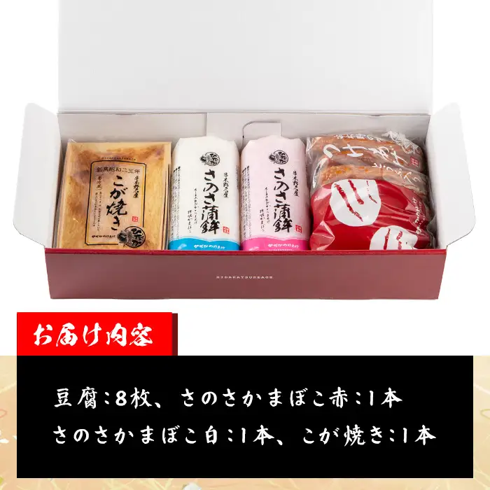 串木野さつま揚げセット 華 ｜ 紅白蒲鉾 こが焼入り【00-015-04】