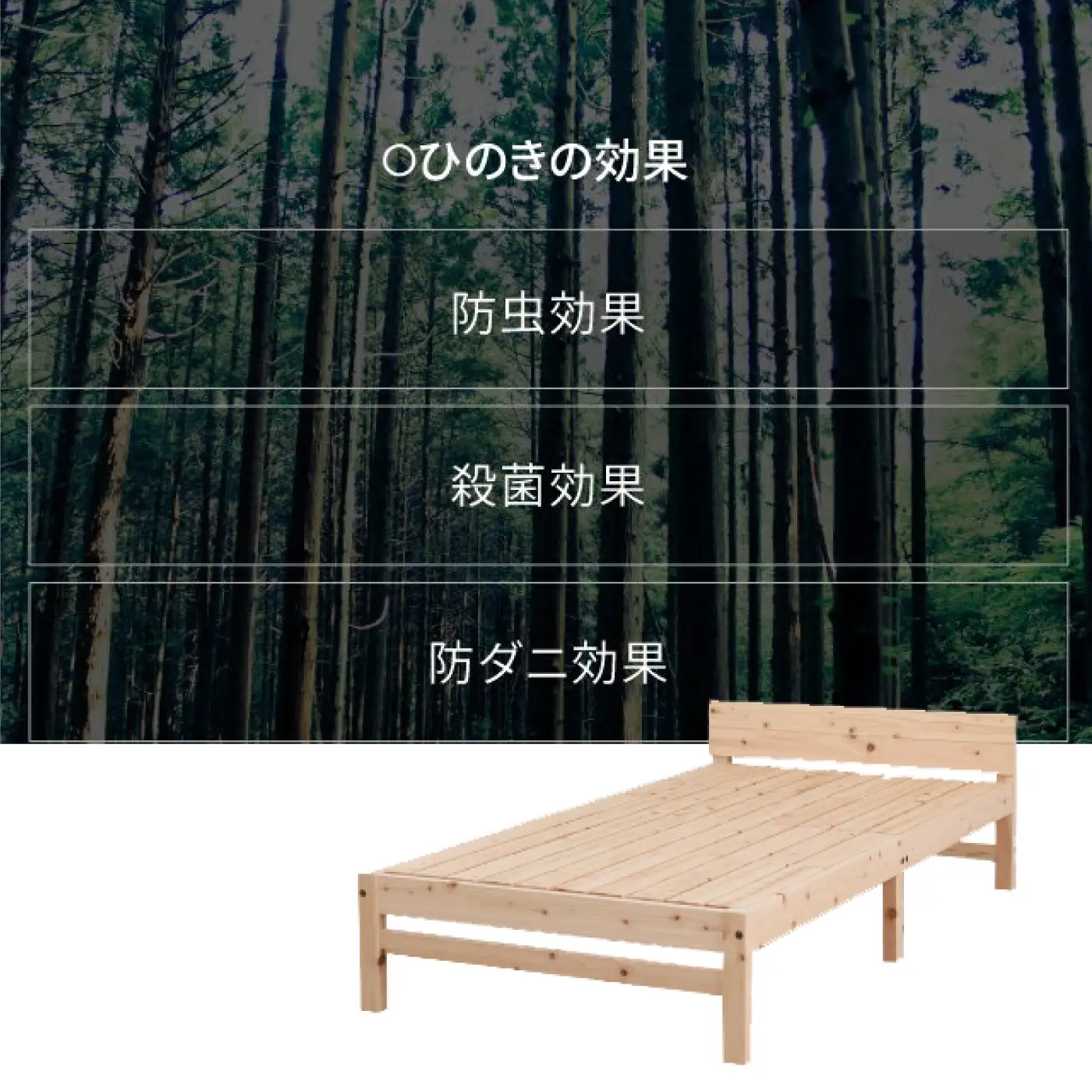 ヒノキすのこベッド宮付きタイプ（シングル）