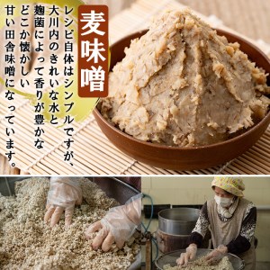 豚味噌 180g×8個 【大川内地区コミュニティ協議会】 i675